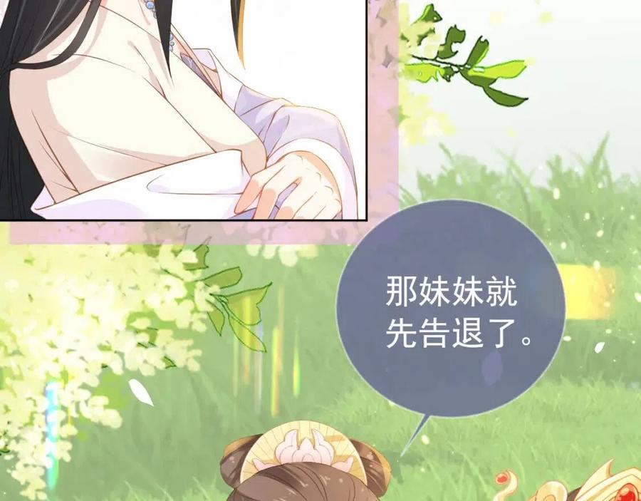 第21话 抓上来个大姐姐51