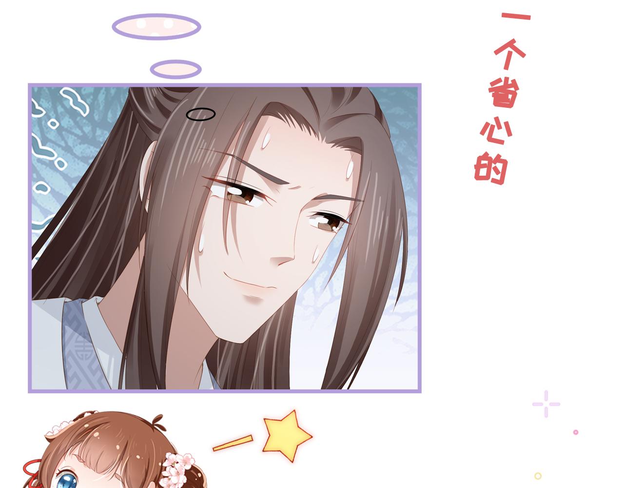 第50话 窝不是小灾星91