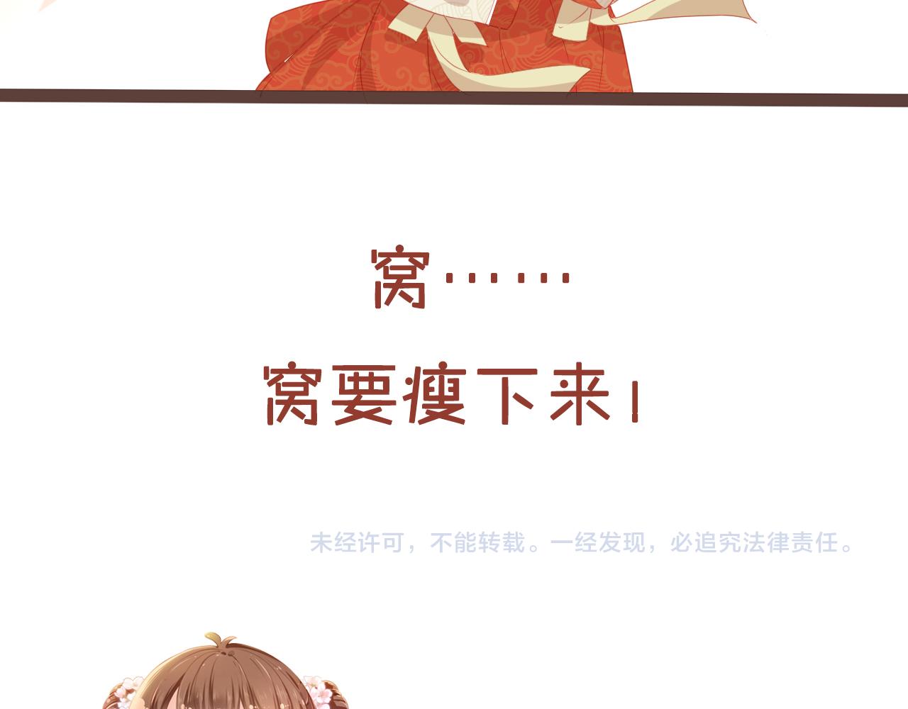 第36话 争夺“宠妹”权93