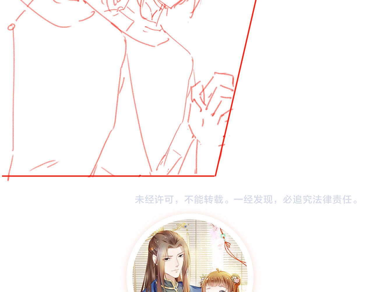 第75话 不许再想着他！79