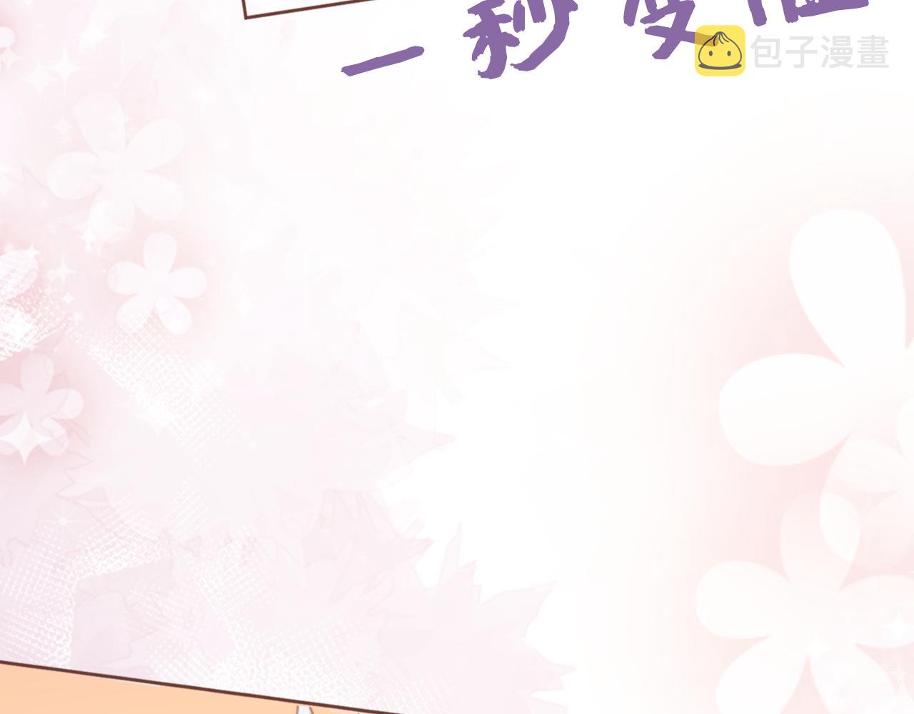 第47话 别想打朕女儿主意11