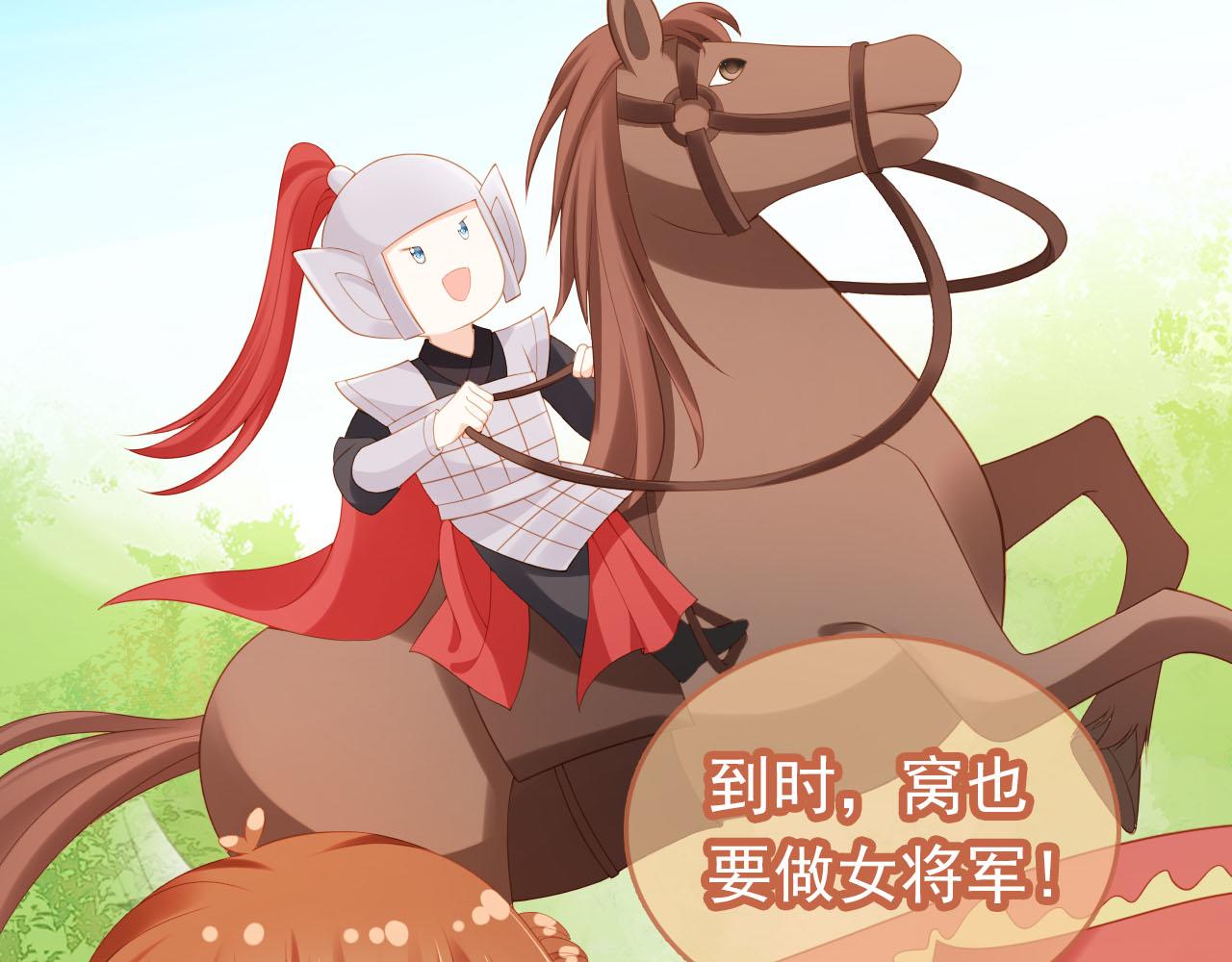 第126话 三哥要当将军啦！47
