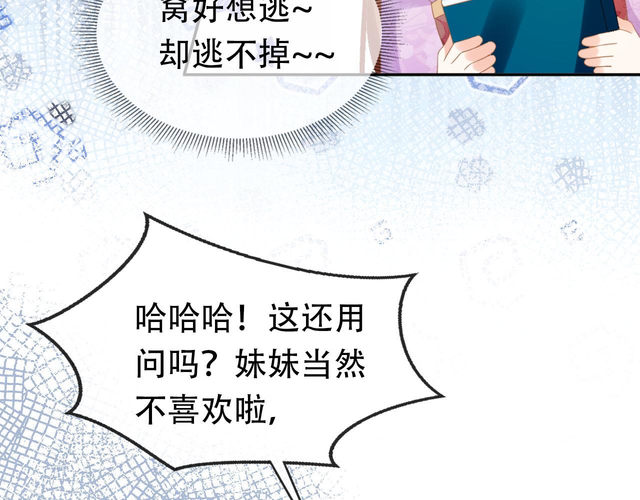 第121话 礼物退退退！26
