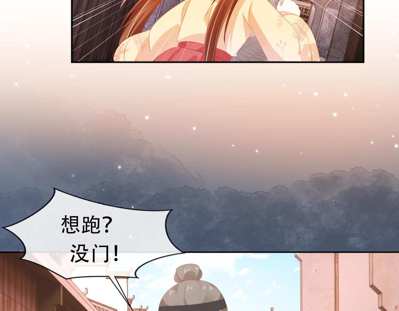 第80话 茶茶失踪？37
