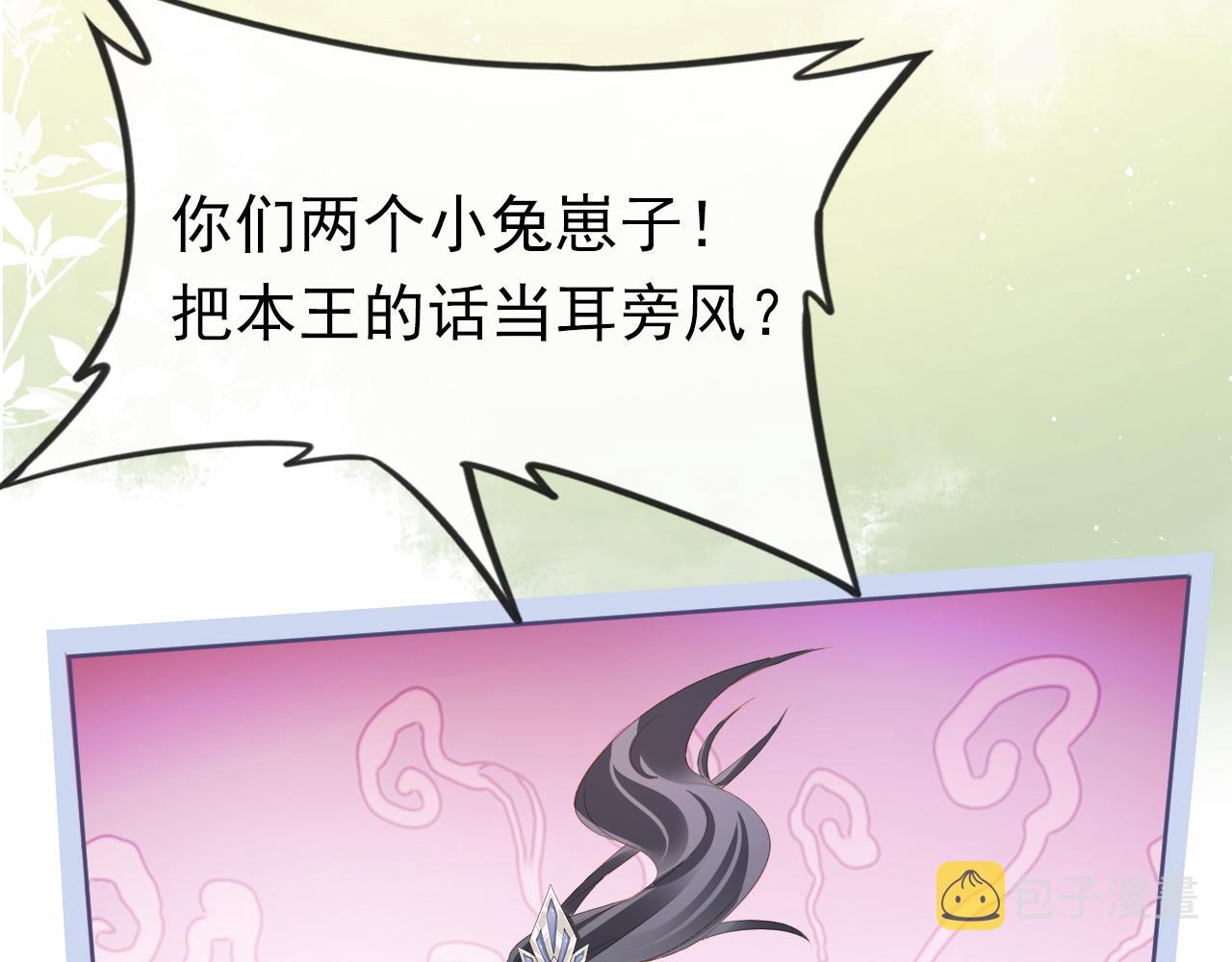 第36话 争夺“宠妹”权50