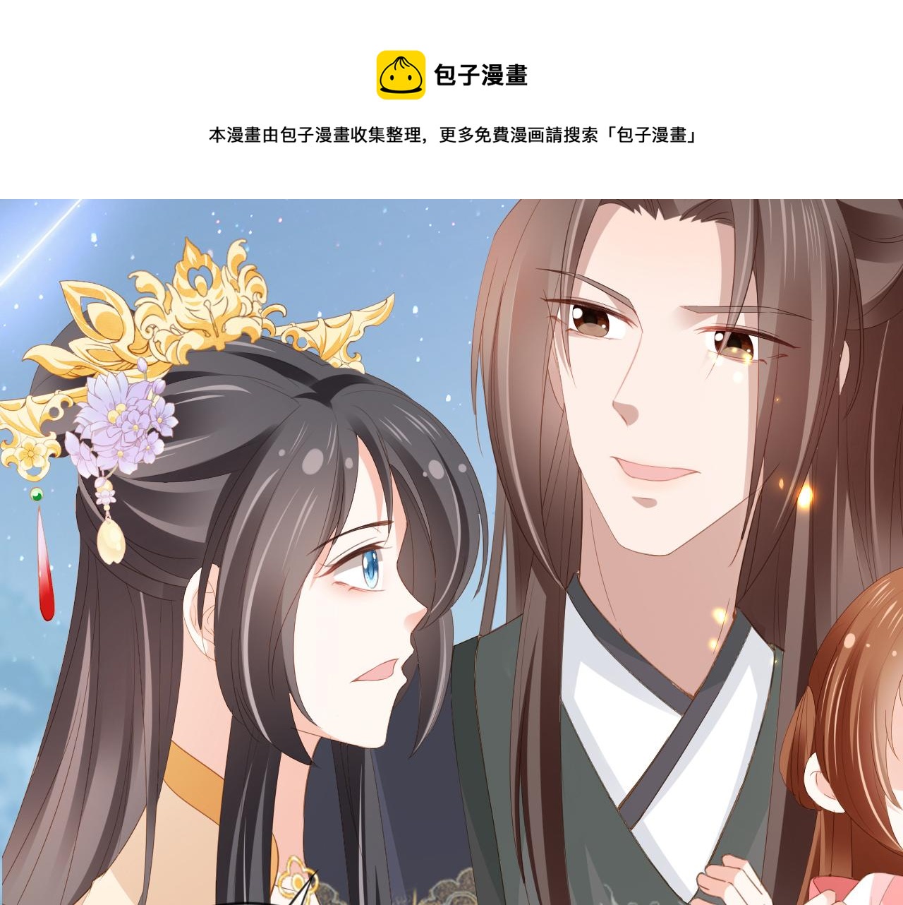 第54话 女儿就是朕的江山80