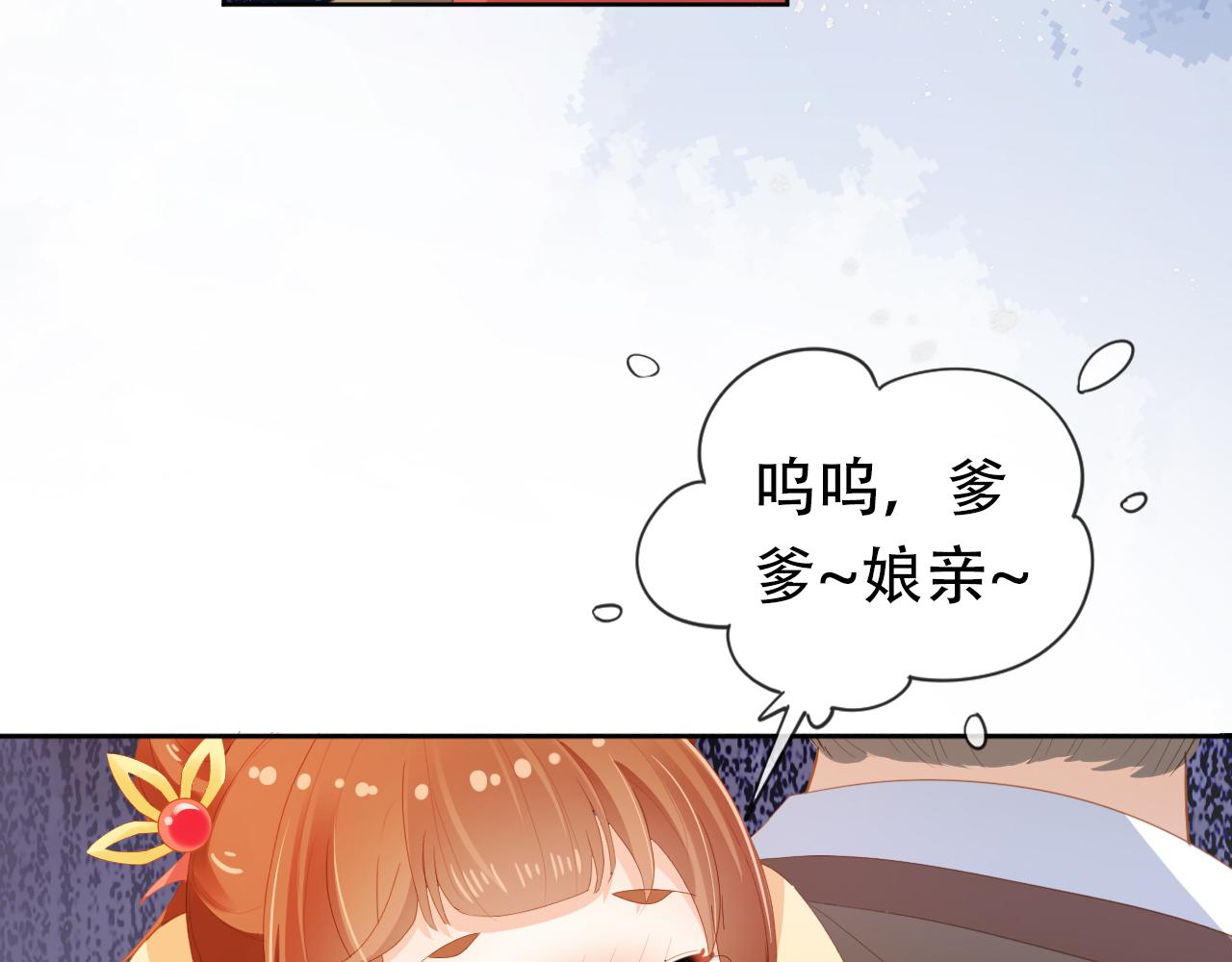 第80话 茶茶失踪？49