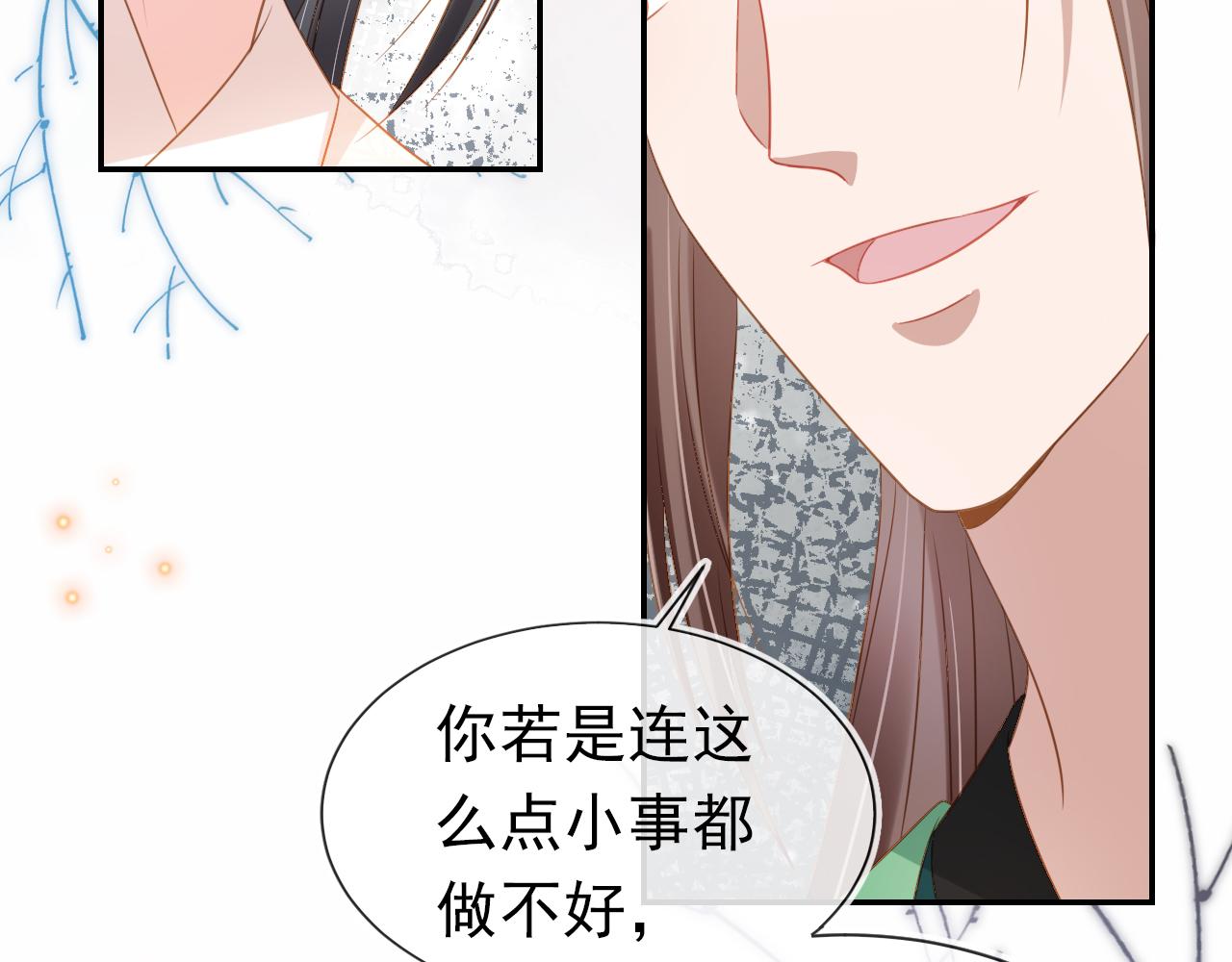 第102话爹爹被冷落56