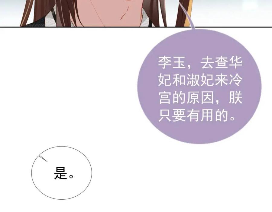 第20话 陛下居然听她的81