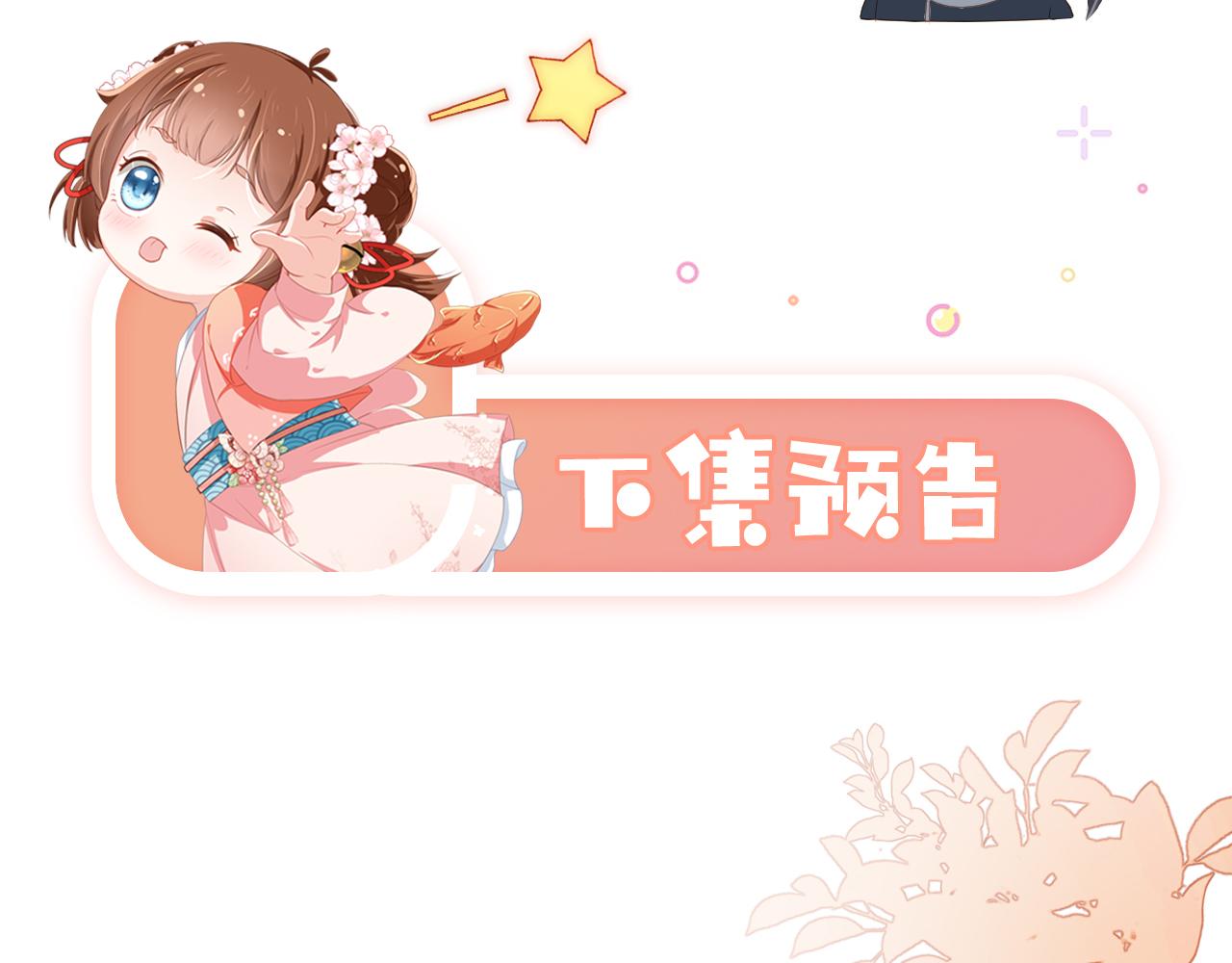 第54话 女儿就是朕的江山90