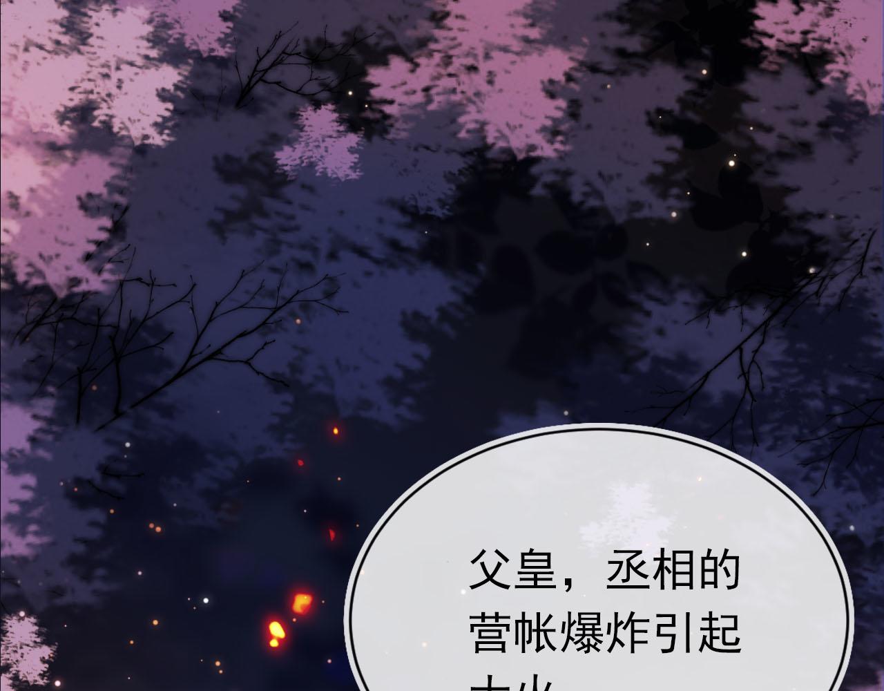 第122话 贺兰辞葬身火海4