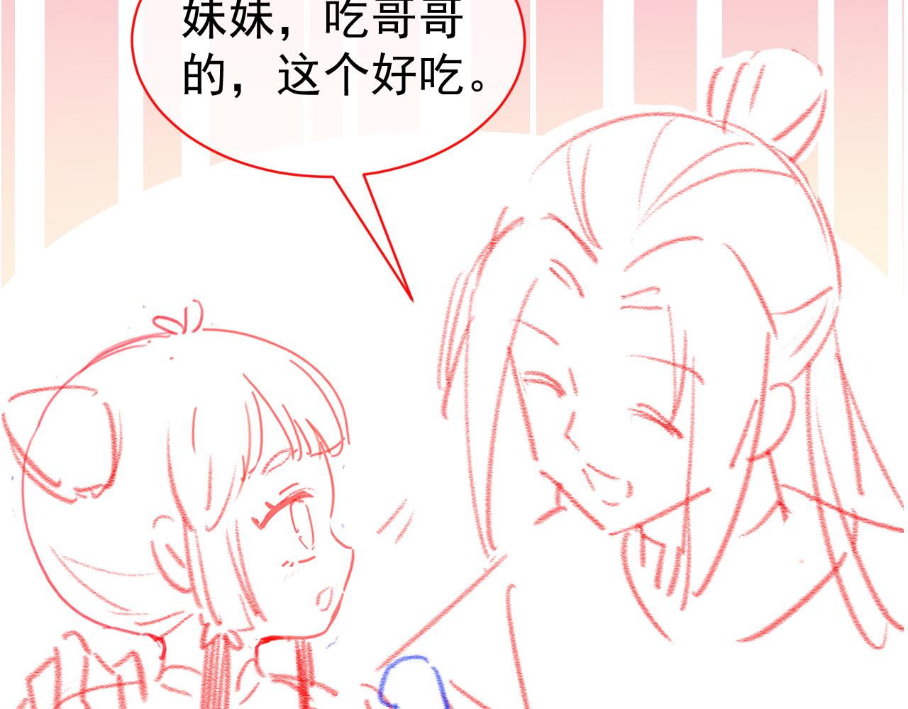 第47话 别想打朕女儿主意89