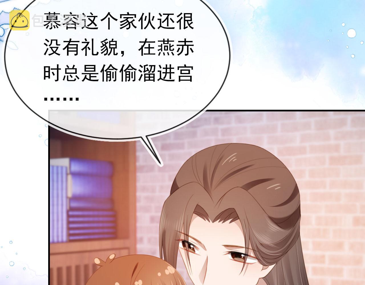 第132话 我要嫁给慕容哥哥72