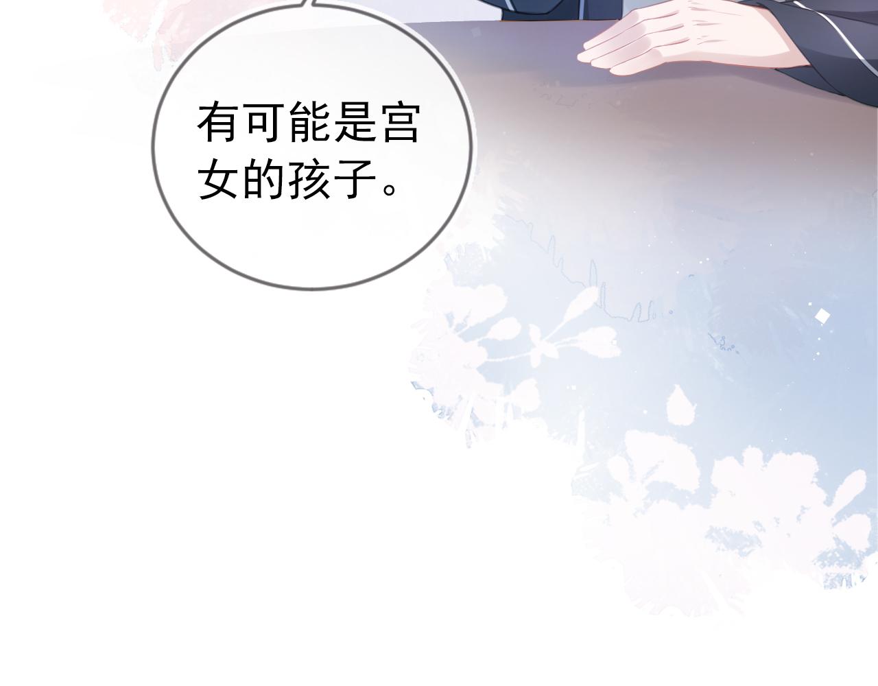 第9话 小胖墩的娘是谁？25