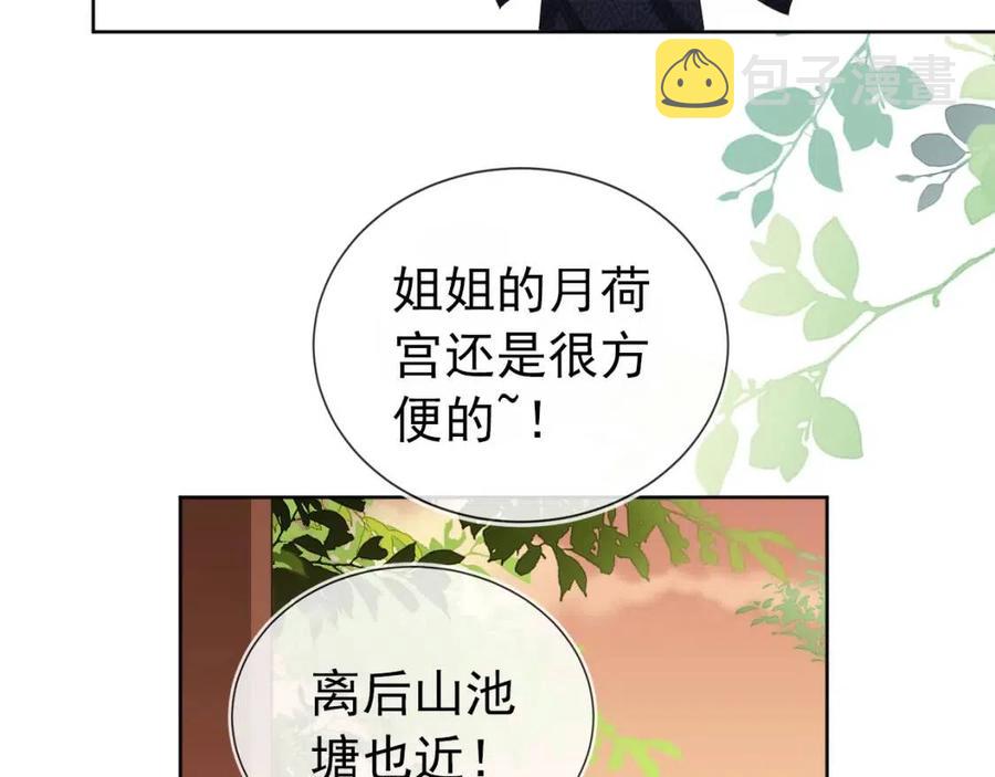 第26话 臣妾想给她们一个家57