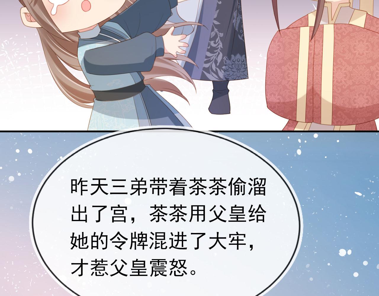 第128话 茶茶被禁足15