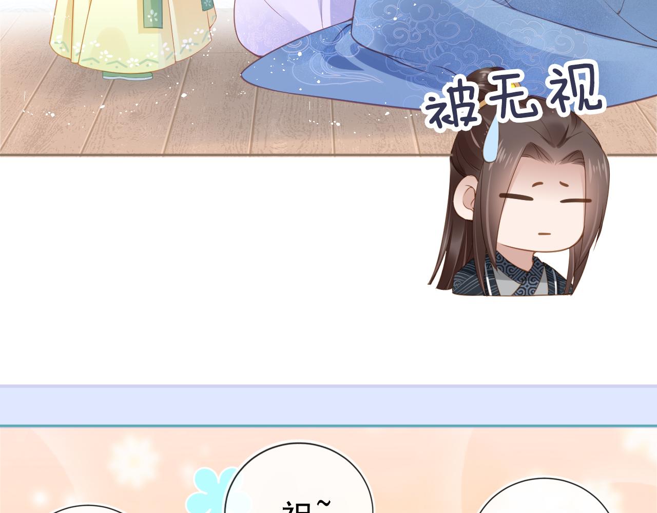 第9话 小胖墩的娘是谁？13