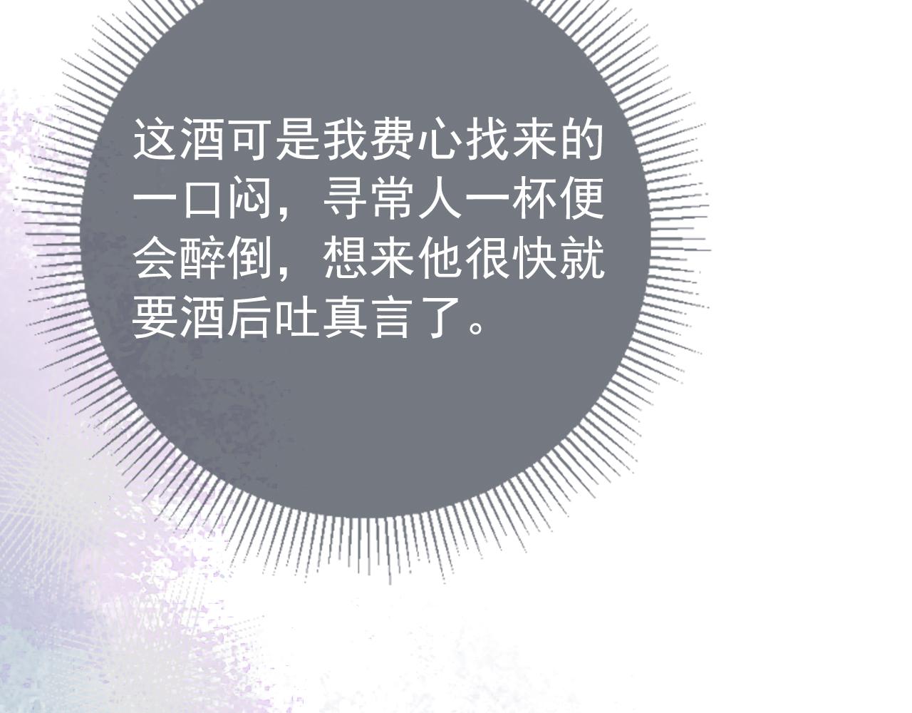 第36话 争夺“宠妹”权21
