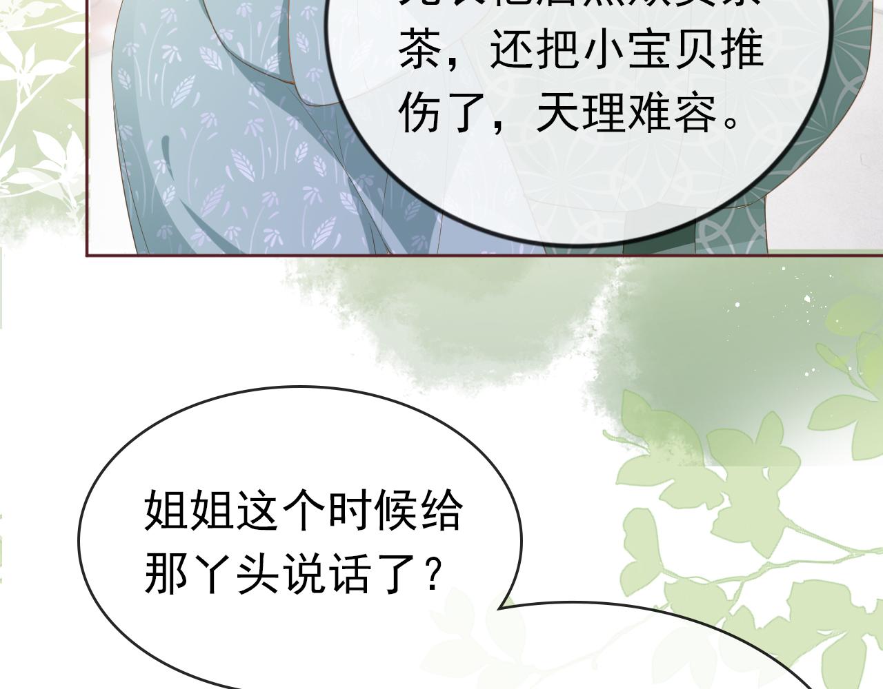 第34话 不要欺负我的女儿80