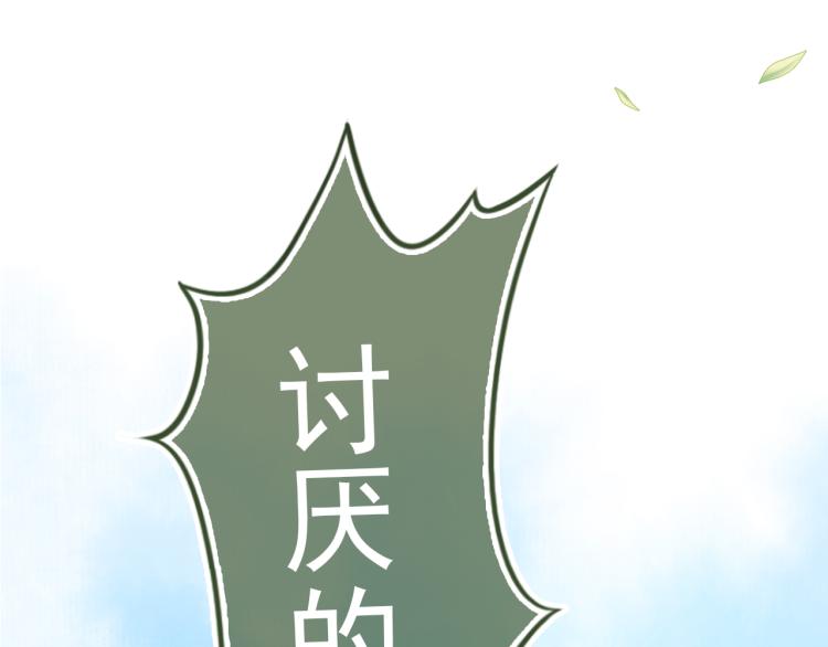 第2话 你这个臭猪猪！101
