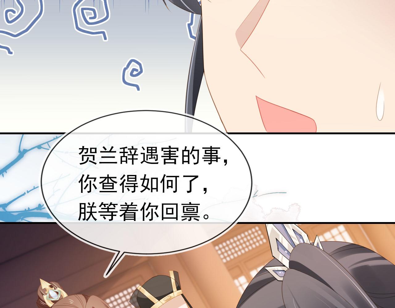 第128话 茶茶被禁足37