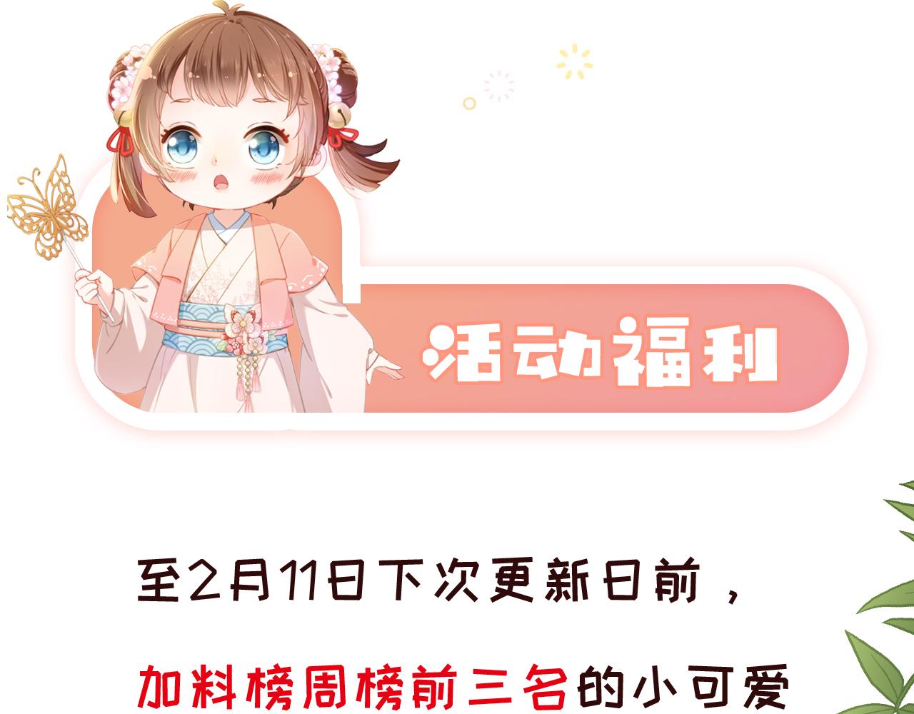 第44话  爹爹的难题100
