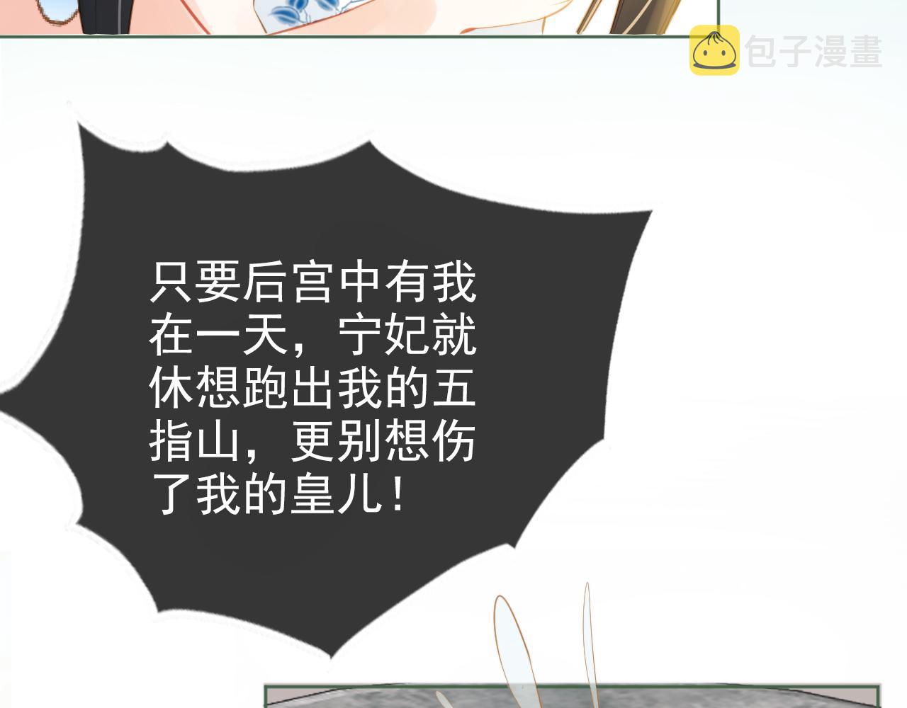 第11话 女鹅不见了！78