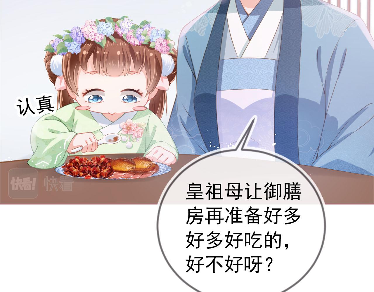 第9话 小胖墩的娘是谁？42