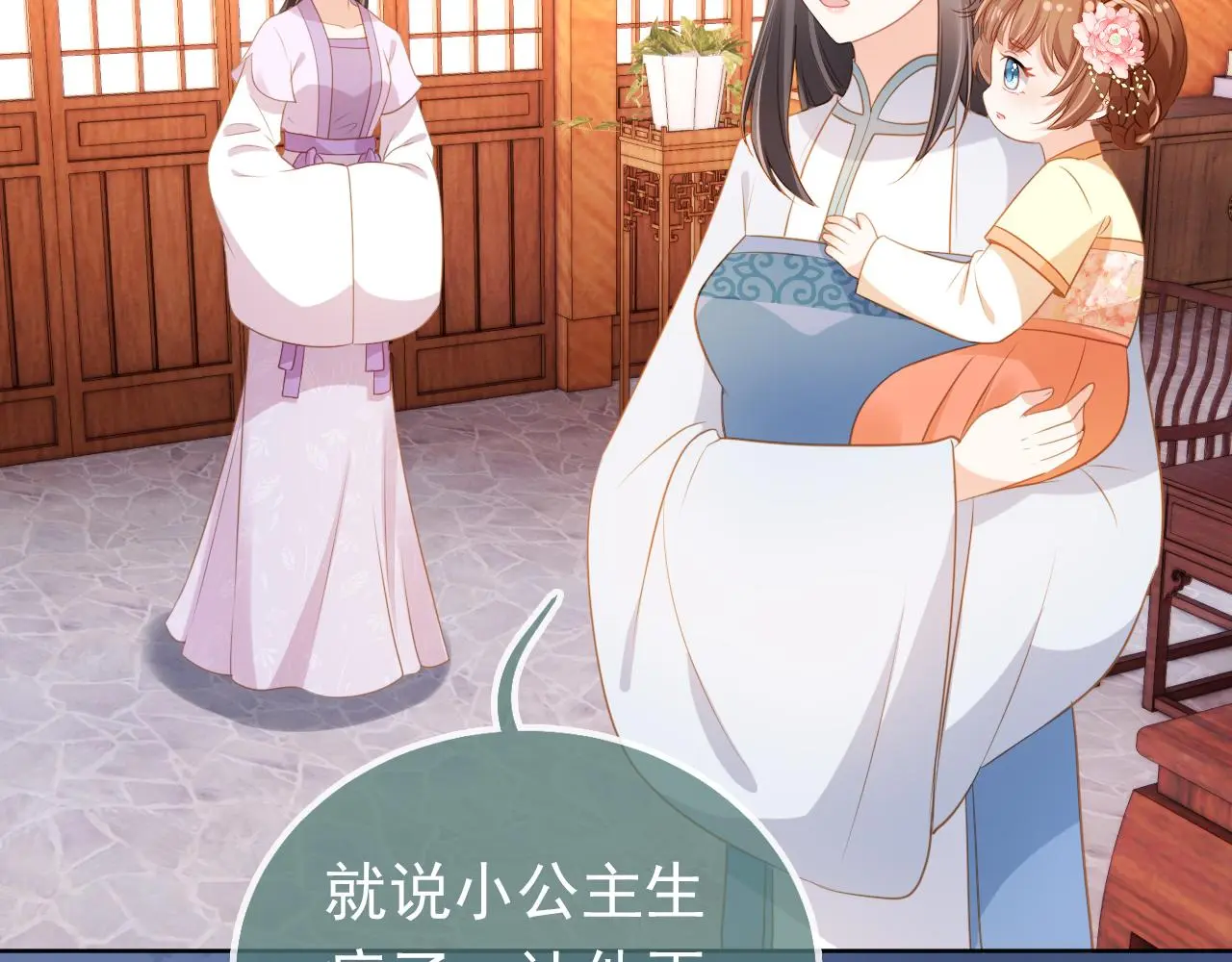 第91话 主动认错才是好孩子！5