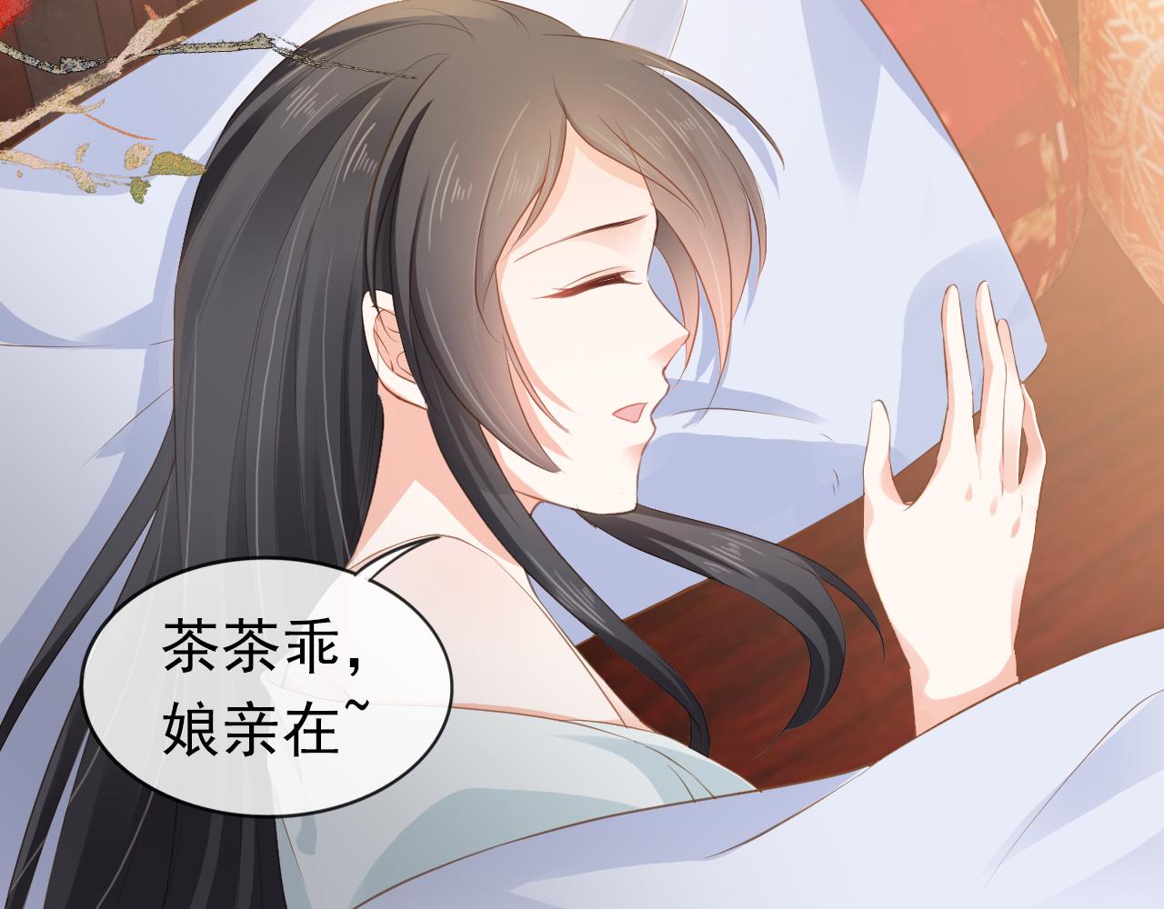第45话 爹爹娘亲睡觉觉77