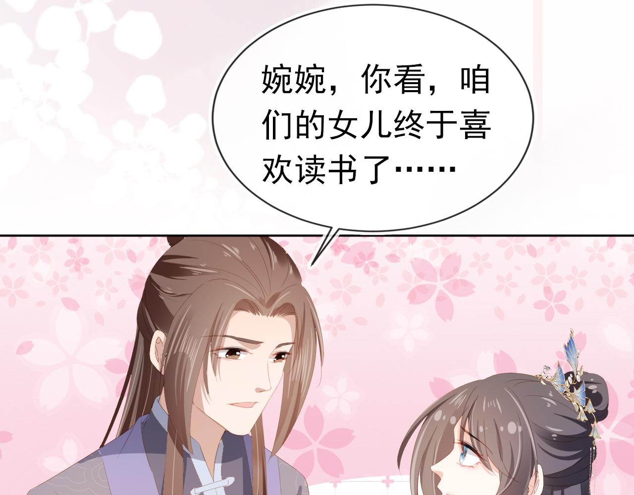 第88话 读书书就会有肉肉吃吗80