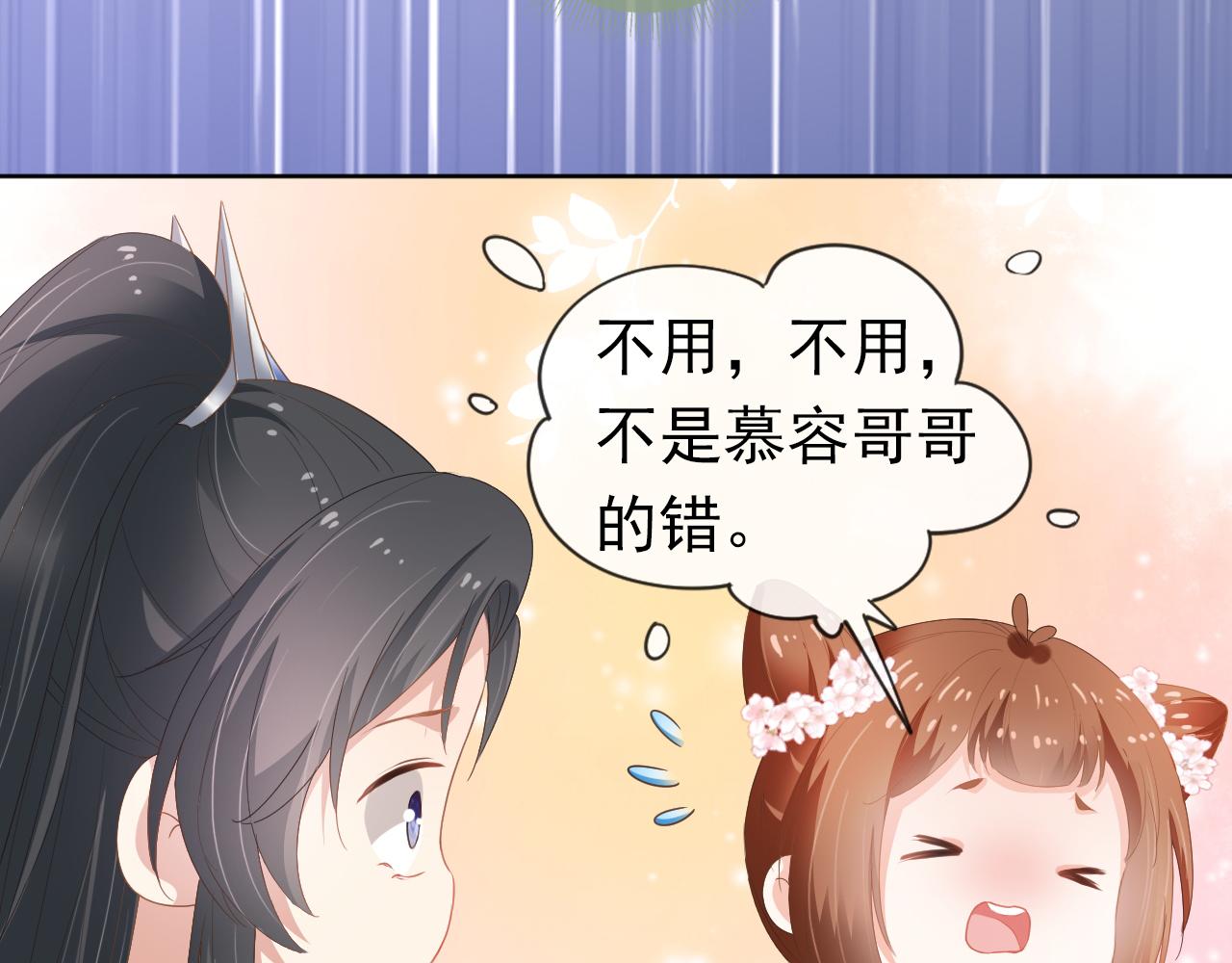 第46话 管住嘴 迈开腿56