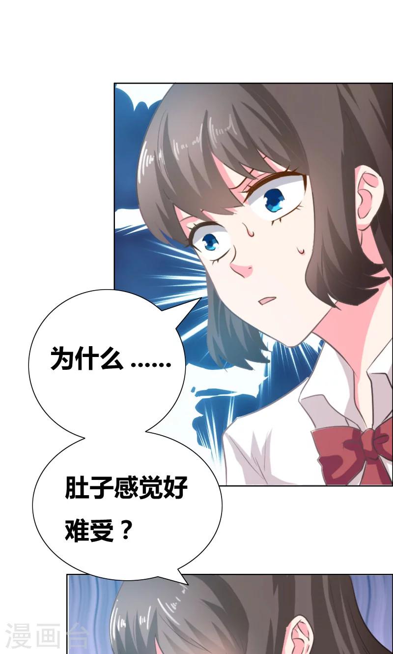 第16话 全校惊动0