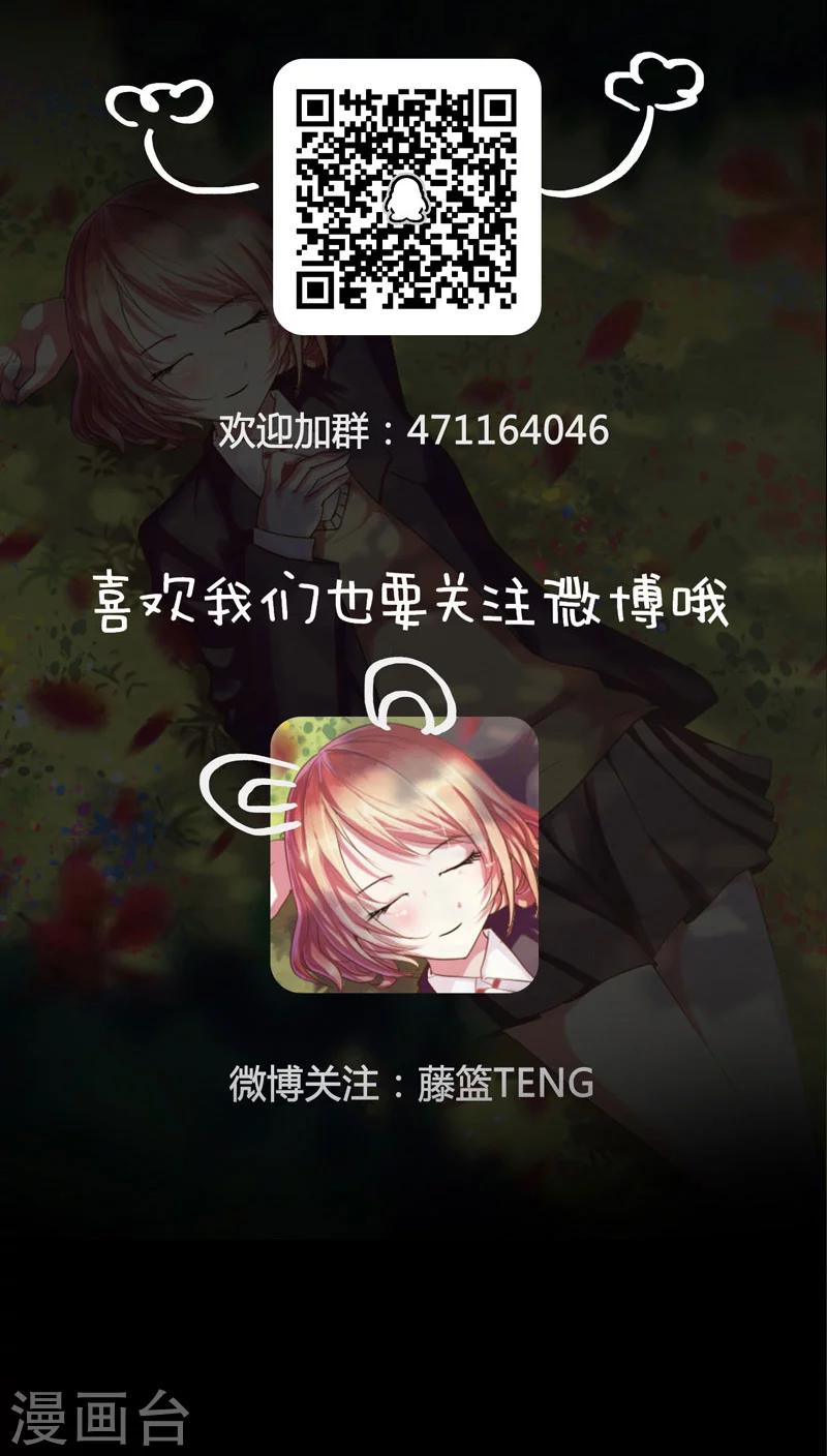 第7话 他来做什么？17