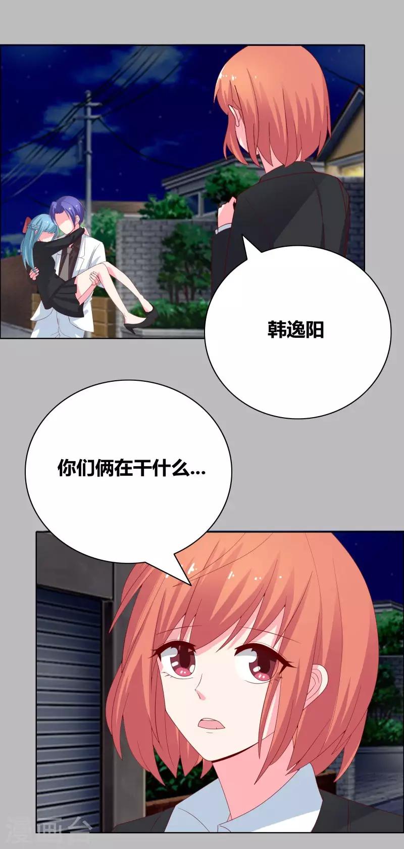 第69话 说晕就晕13
