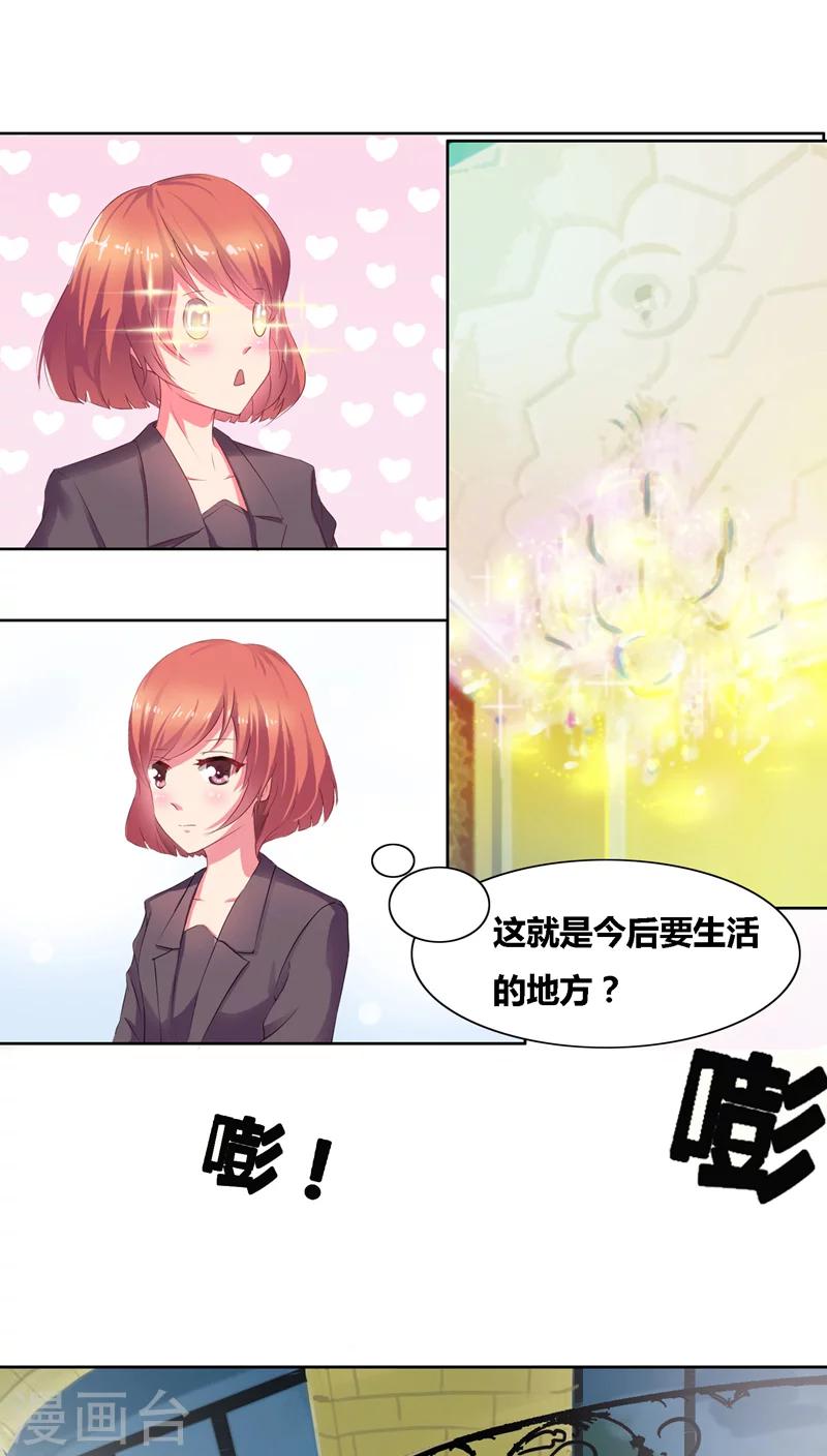 第1话 寄人篱下第一天17