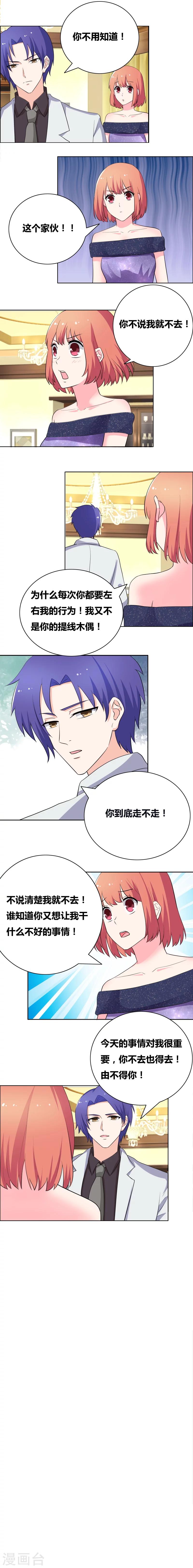 第59话 是我的人就休想逃2