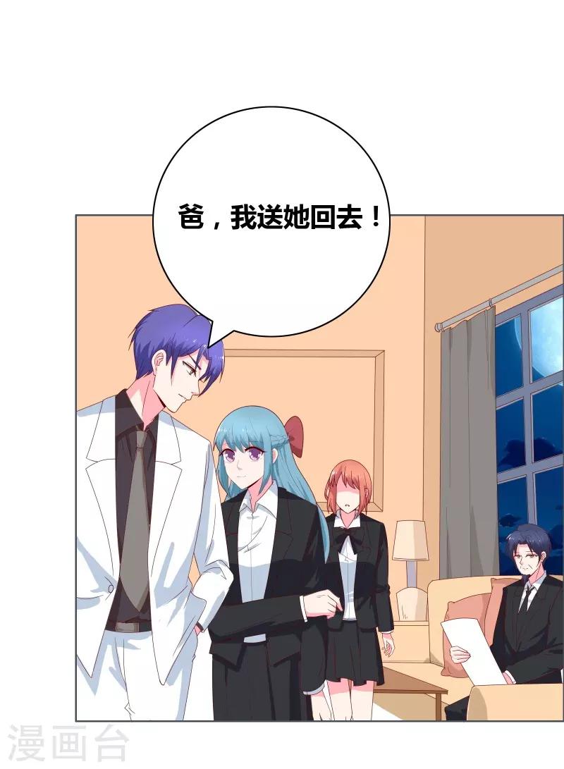第68话 王牌对王牌19