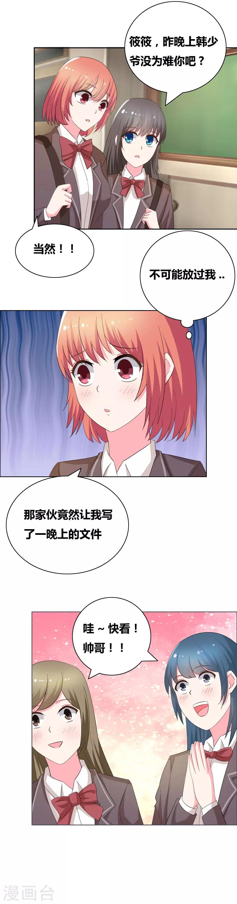 第52话 那我出手了哦5