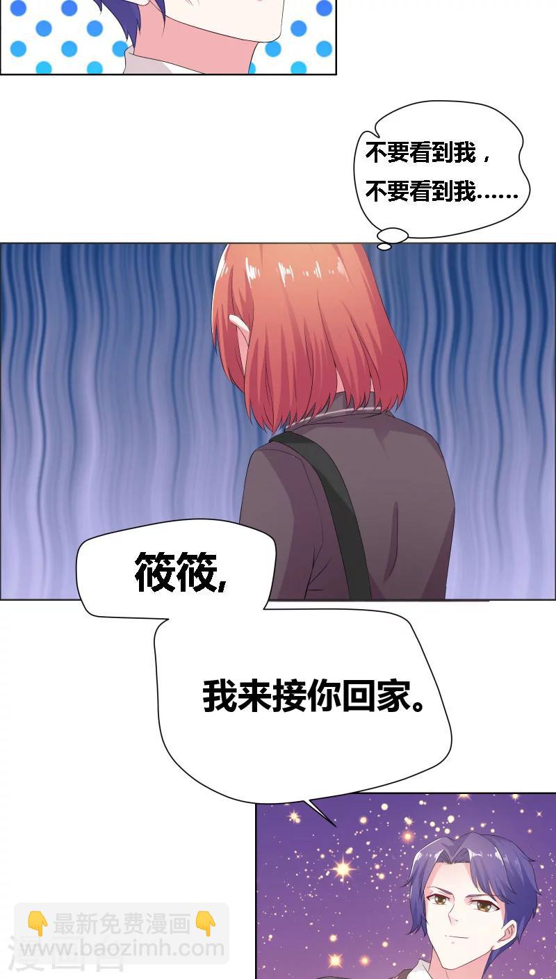 第7话 他来做什么？9