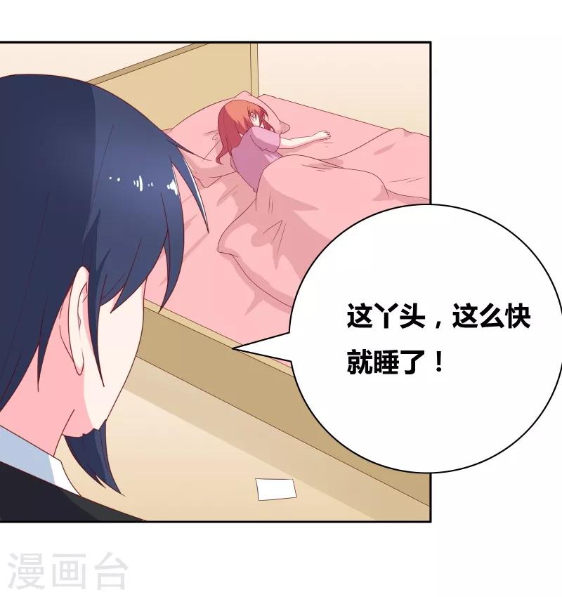第72话 口是心非18