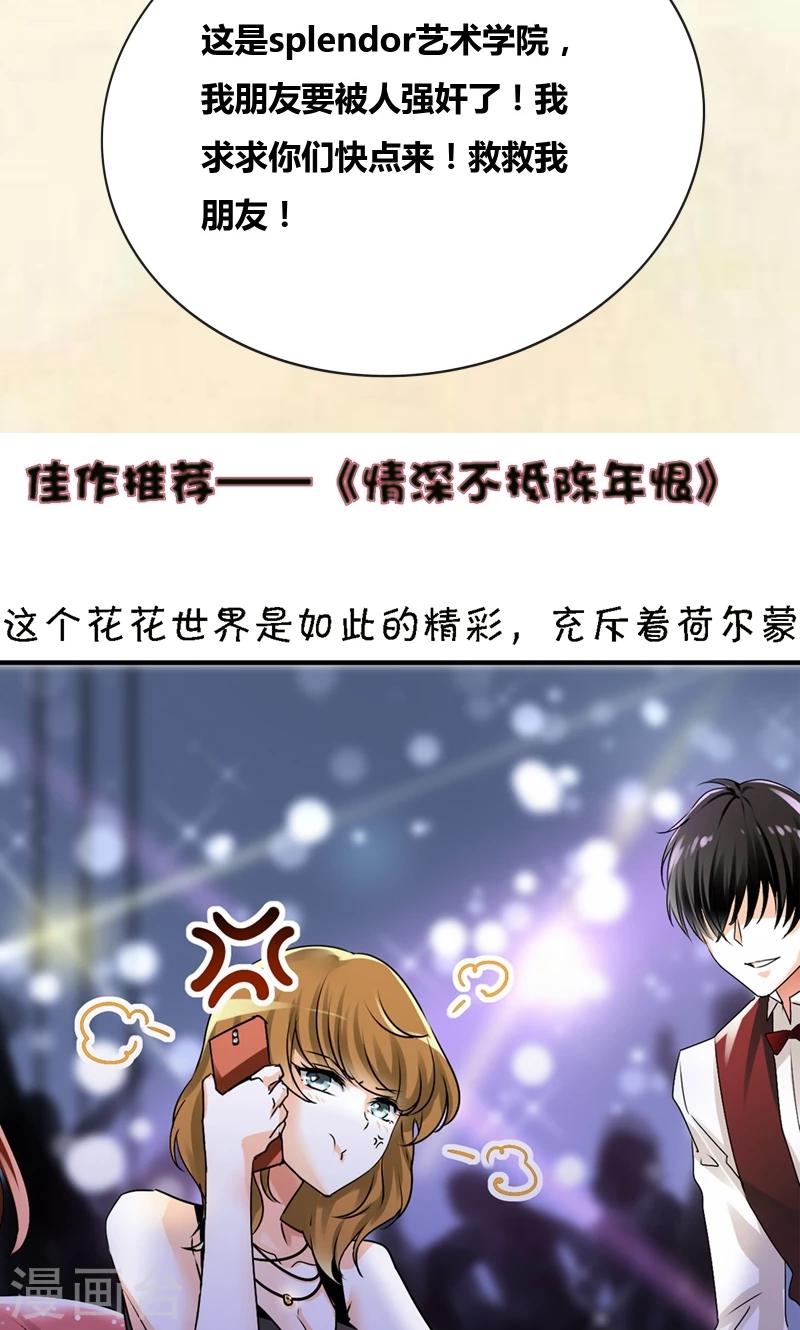 第14话 惊慌的甜甜11