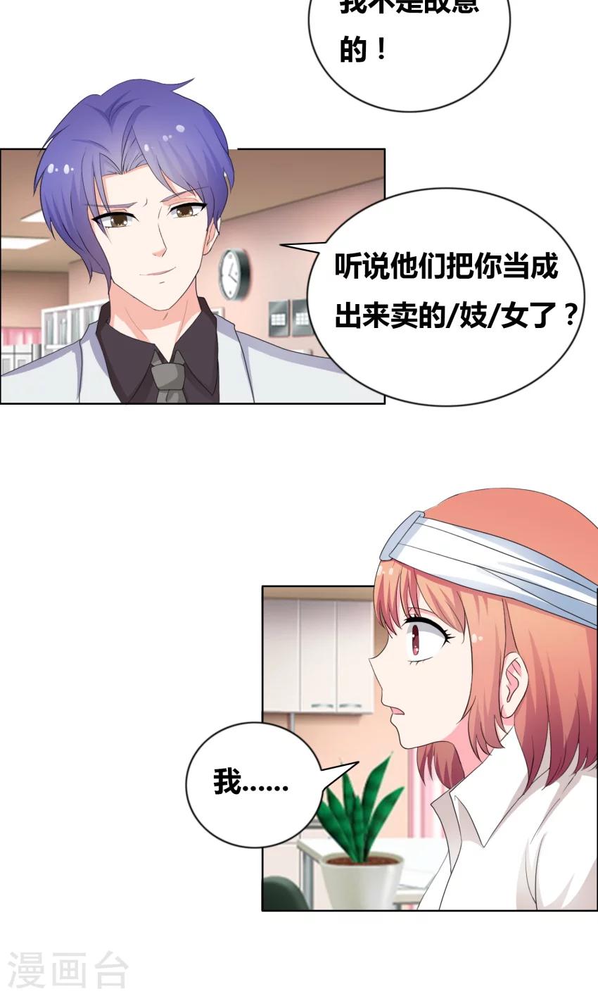 第24话 笑什么笑!6