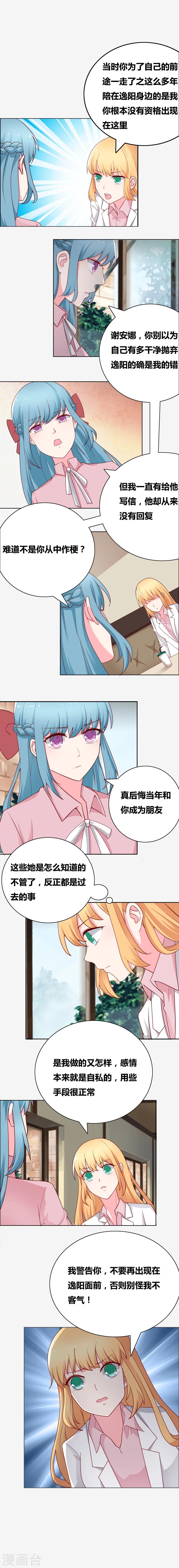 第64话 他是我的！0
