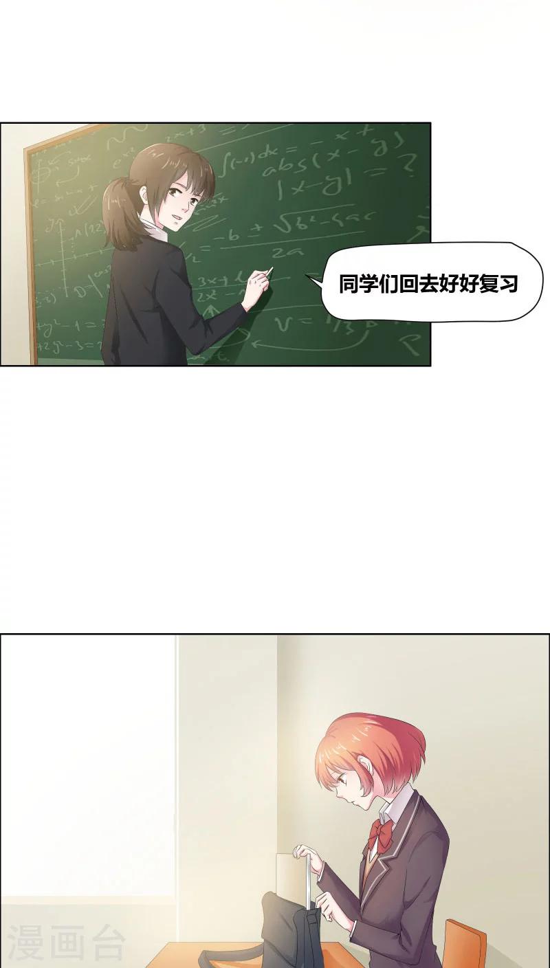 第7话 他来做什么？1