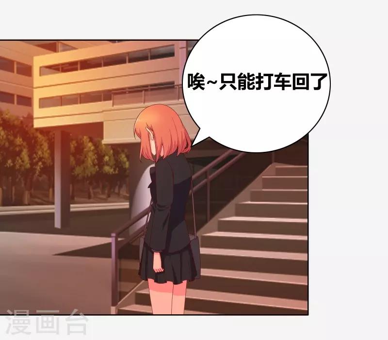 第67话 同居关系？2