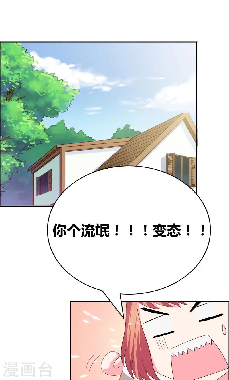 第38话 签个卖身契5