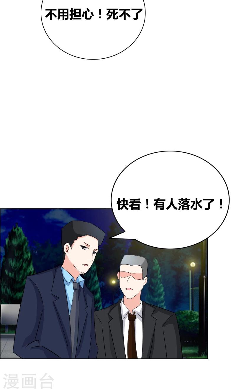 第47话 关系不一般2