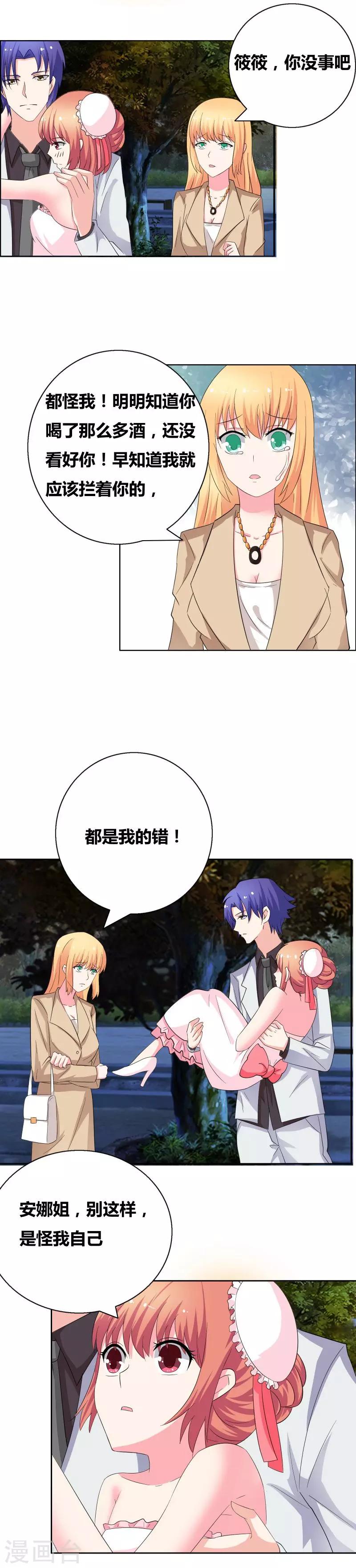 第48话 下次裹严实了！0