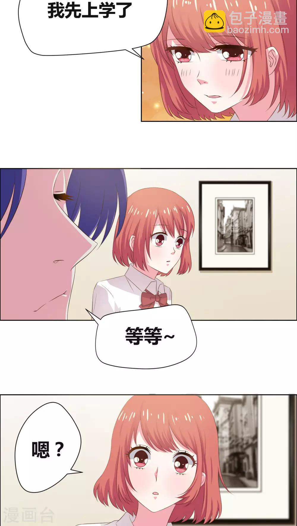 第11话 我送你上学4